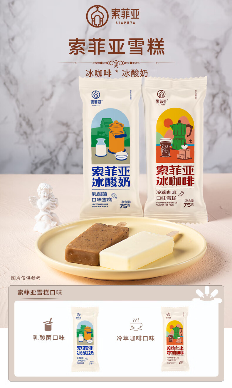 雪糕18支乳酸菌冰淇淋酸奶冰激凌棒冰棍雪糕批整箱 冰酸奶x18支【图片