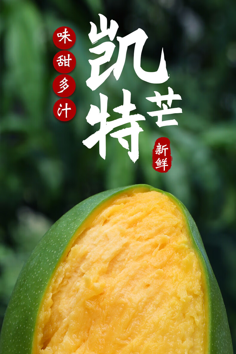 【果园直达】攀枝花凯特大芒果10斤新鲜超甜水果当季整箱金煌芒果大青