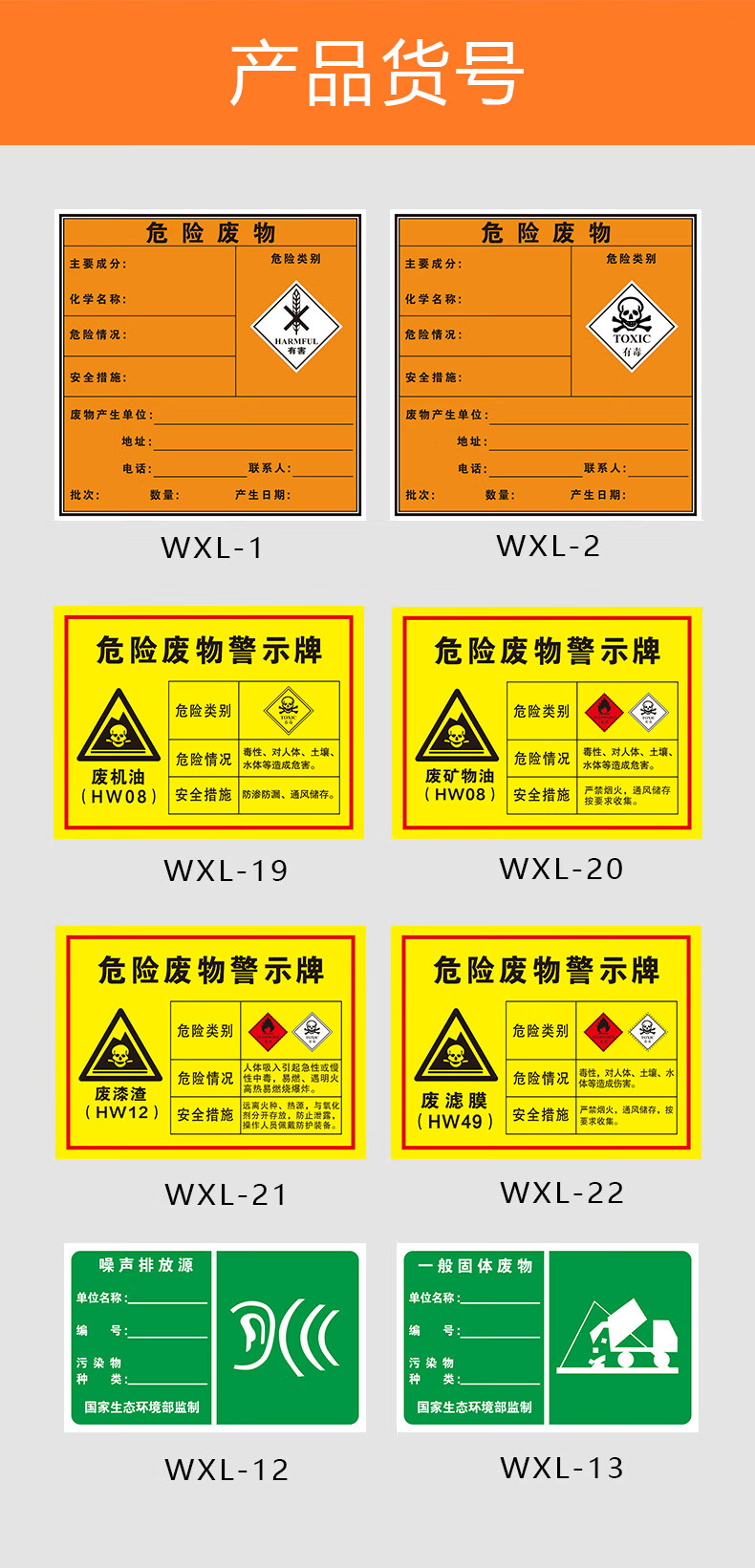 废机油危险废物标识牌危废标签储存间危险品标志铝板警示贴消防安全