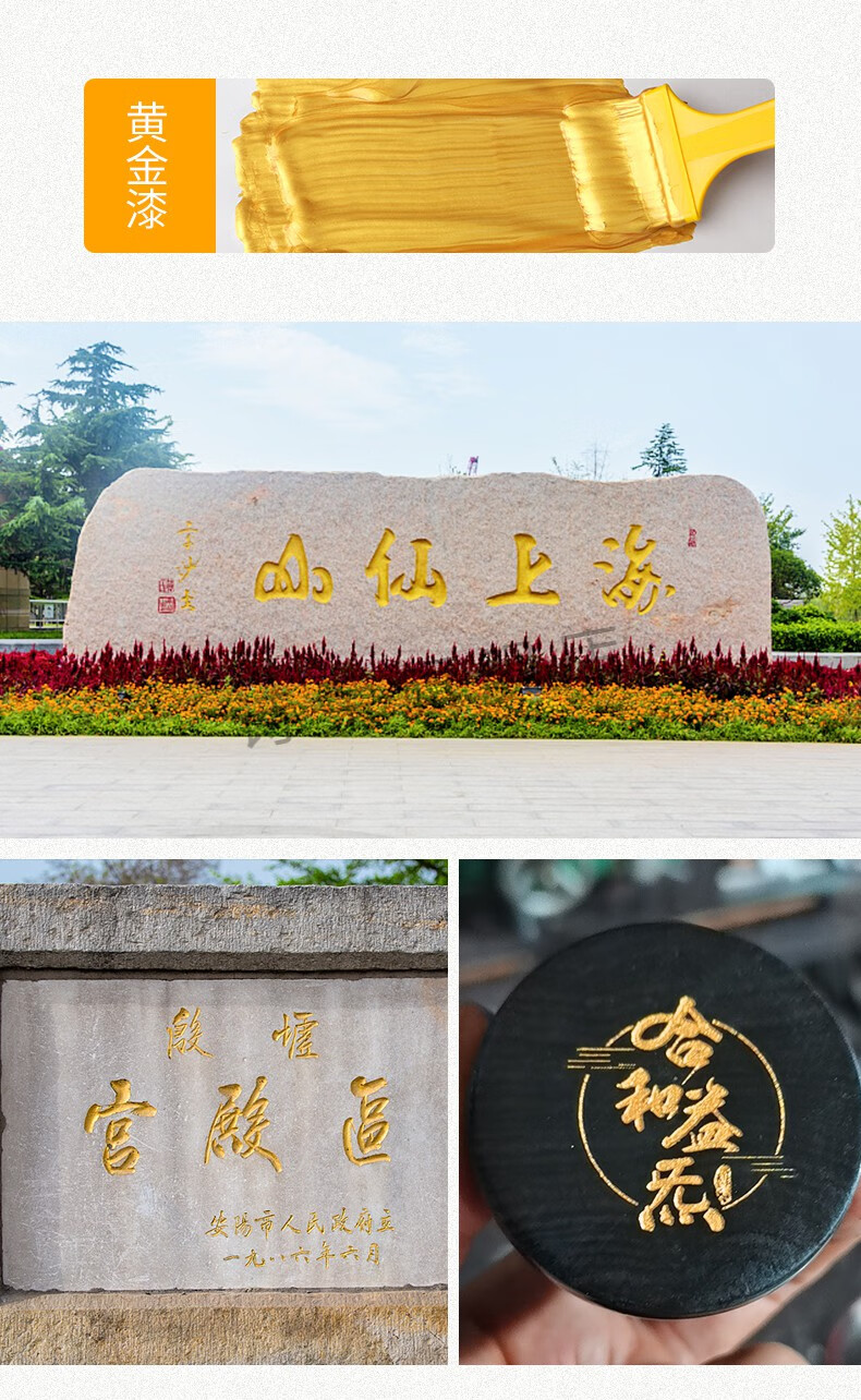 墓碑描字漆金漆描金漆墓碑描字漆碑文金色油漆笔镀金不掉色颜料金粉漆
