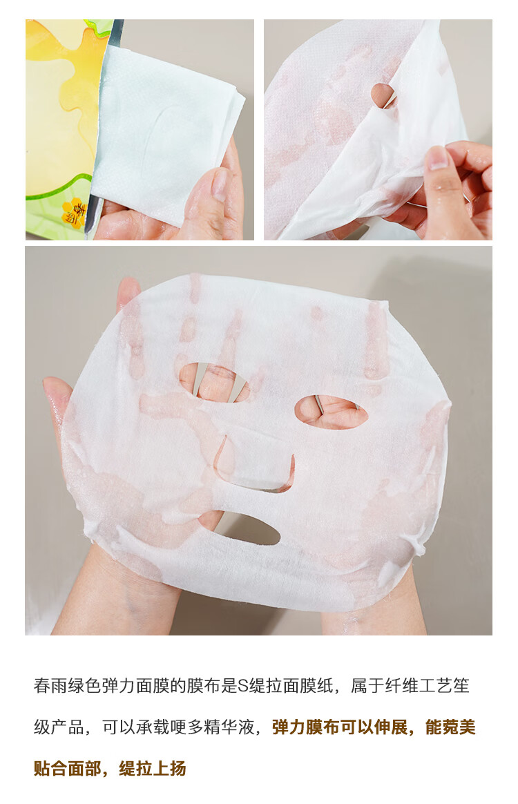 保湿蜂蜜解渴白紫色提亮清洁孕妇专用2020紫春雨面膜6片装收敛毛孔