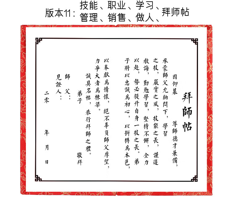 whj拜师贴古典定制古风宣纸卷轴武术中医收回徒手写拜师帖 蓝色 道术