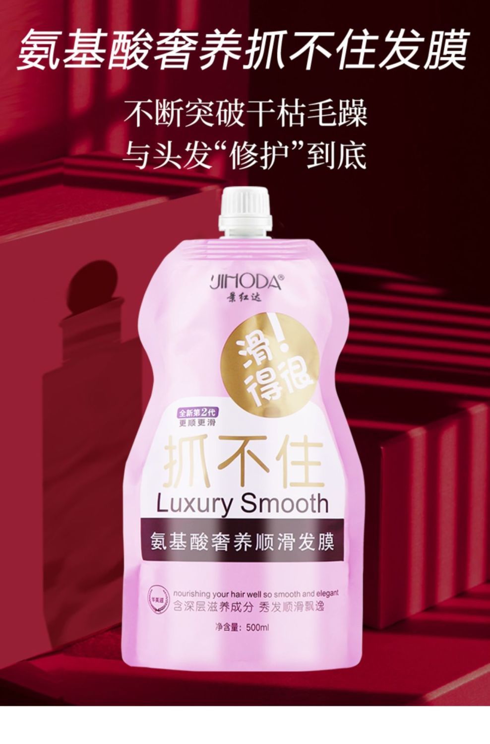 氨基酸抓不住发膜护发素修复干枯毛躁柔顺水疗免蒸焗油膏女氨基酸抓不