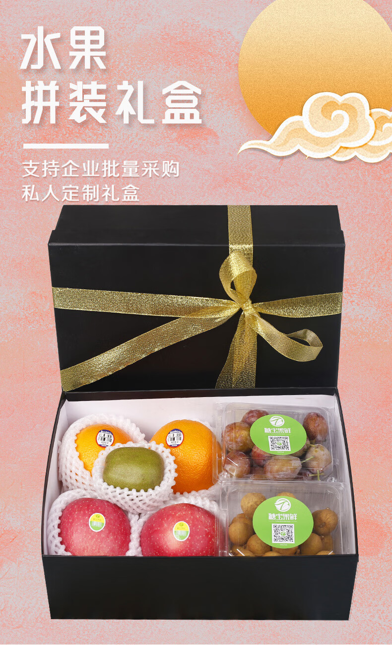 【京选生鲜】【坏果包赔】年货礼盒水果礼盒新鲜混搭高端组合生日过节