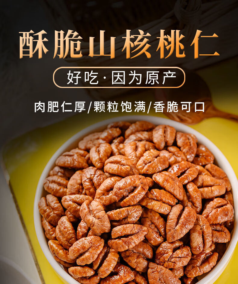 新货山核桃仁连罐装小核桃仁肉原味小零食新货三种口味各一罐首购特惠