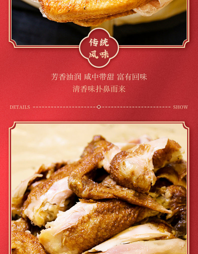 【京选优品】狼山烧鸡 扒鸡真空熟食开袋即食南通特产下酒菜鸡肉零食