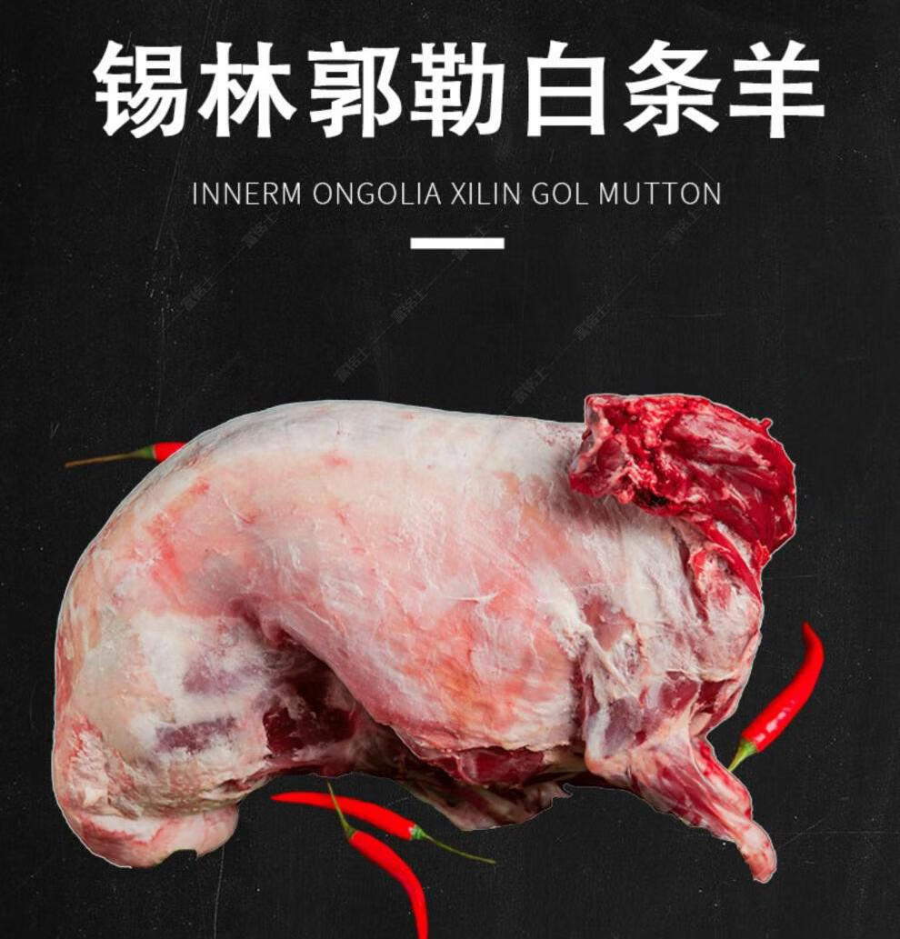 京尊达 内蒙古羔羊整只全羊约34斤-36斤羊肉新鲜现杀整只白条羊烧烤