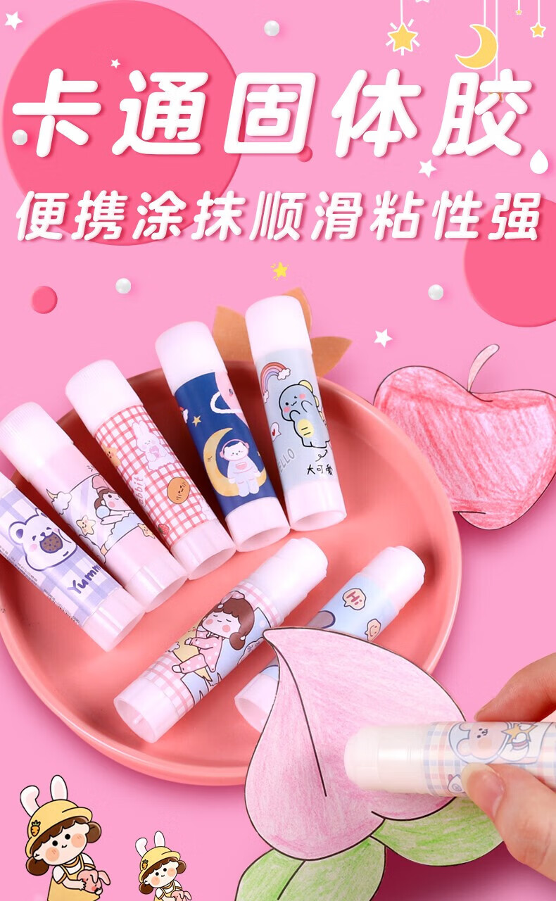 lzn可爱少女心固体胶韩版卡通白色小胶棒高粘度学生用儿童幼儿胶水