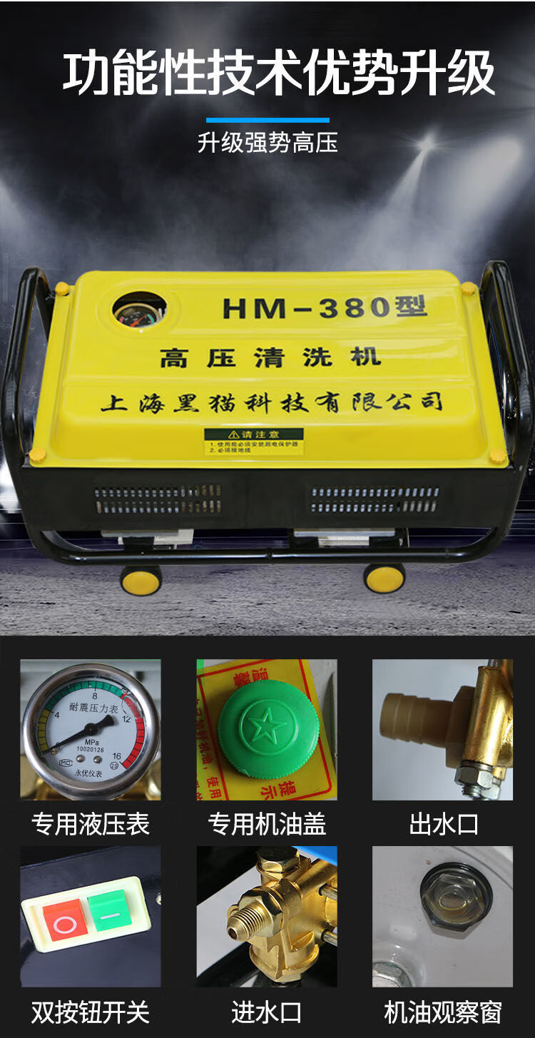 上海黑猫380型高压洗车机清洗机220v便携家用自吸冲地养殖厂门窗钻石