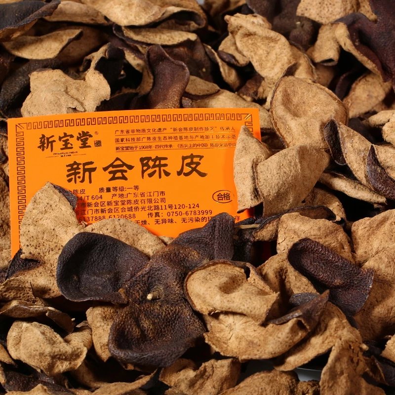 5折陈皮250g新陈皮5年10年15年散装袋装广东特产十年陈皮5年陈皮250克