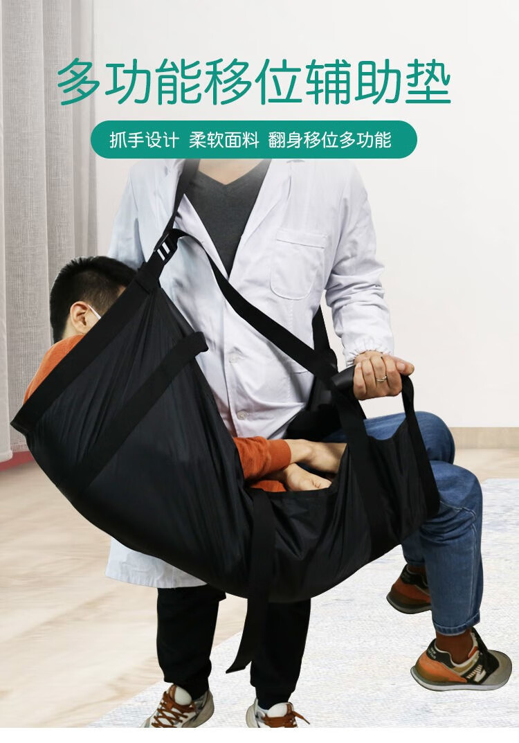 老人移位器上下楼神器瘫痪病人床上搬运移动侧卧翻身转移护理用品