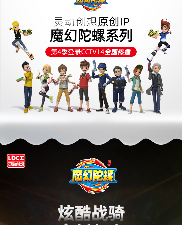 芸阙惠灵动魔幻陀螺炽热豪侠雷霆闪电爆裂星云标准系列陀螺玩具 标准