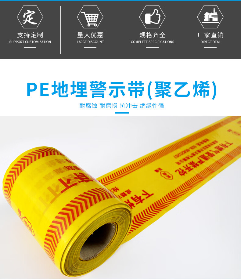 efdkc地埋电力电缆燃气供水热力自来水管道警示带编织pe光缆探测警示
