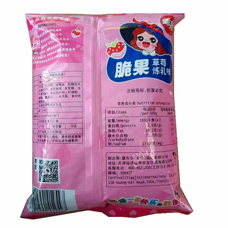 70g*10袋/70g*5袋乖乖/乖妞脆果炼乳草莓味怀旧零食膨化食品 (70g草莓