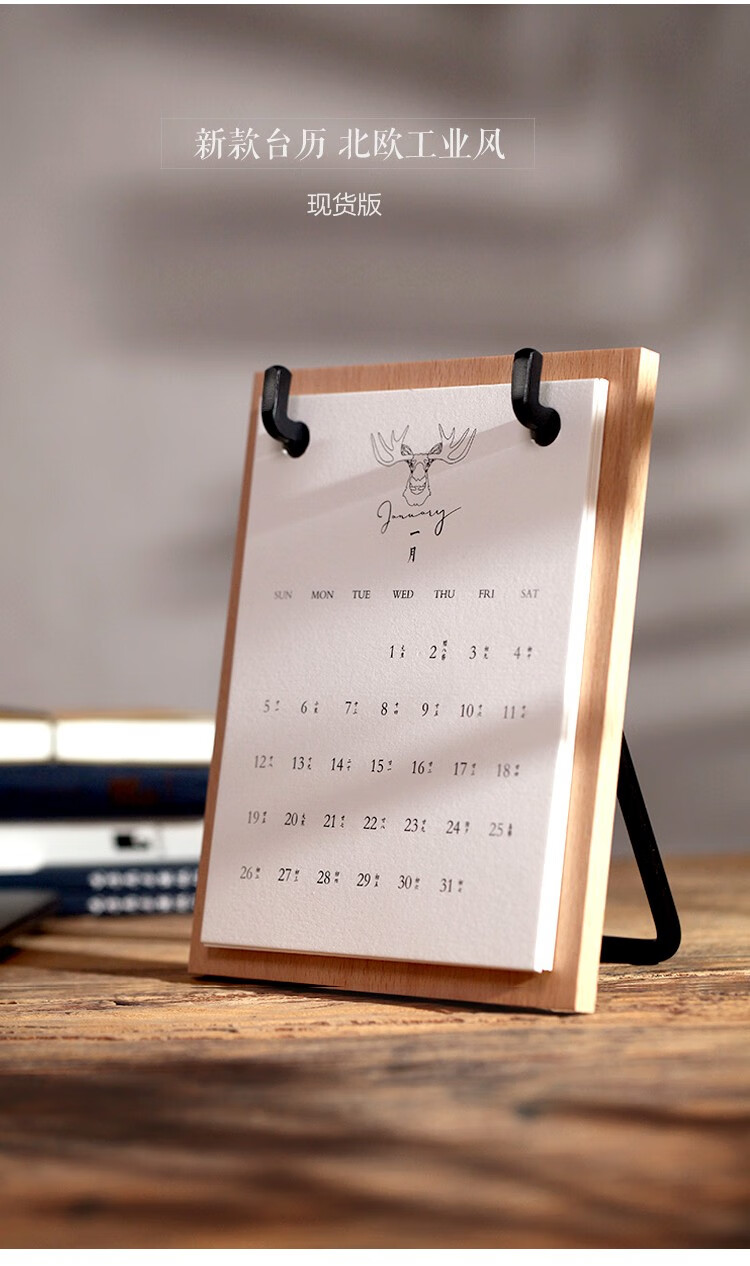 2022年胡桃木铁艺台历清新文艺创意复古木质商务日历摆件企业定制黑