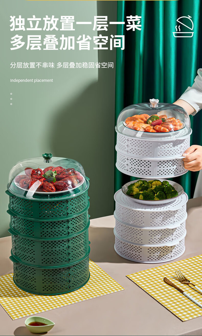 菜罩饭菜罩盖菜罩镂空多功能家用多层剩菜食物饭菜防尘保温餐桌罩遮尘