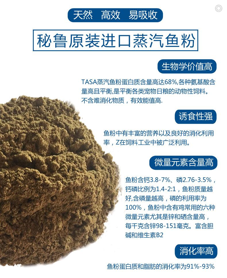 vieruodis秘鲁进口鱼粉蒸汽养殖鱼骨粉兽用喂鸡狗猫猪貉狐狸宠物水产