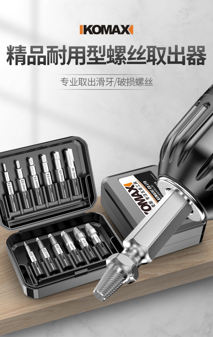 断丝取出器 取断丝神器超硬高强度拆卸工具去断头罗丝螺丝取出器套装