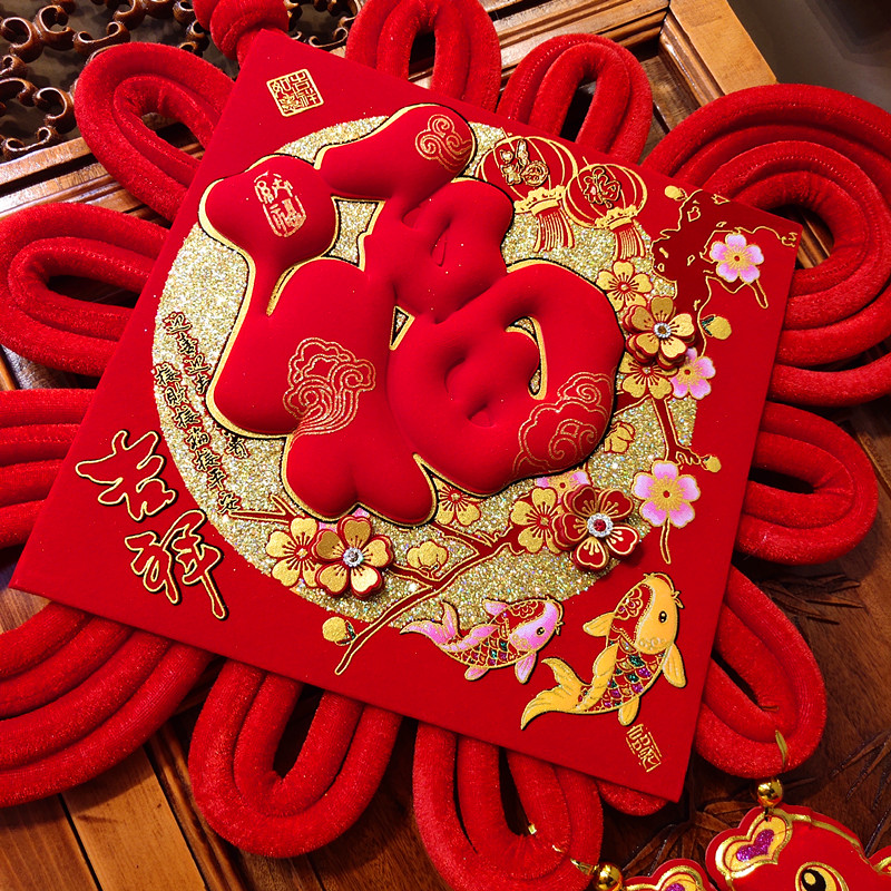 财运来中国结挂件客厅大号挂饰小号福字新年春节过年喜庆用品 40#牡丹