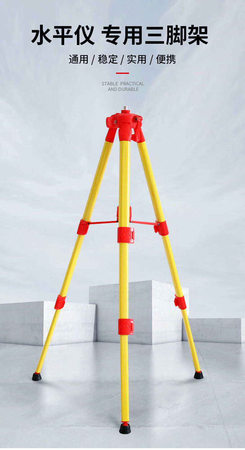 加厚水平仪升降支撑杆激光水准仪三角架伸缩杆工地款加厚三脚架15米