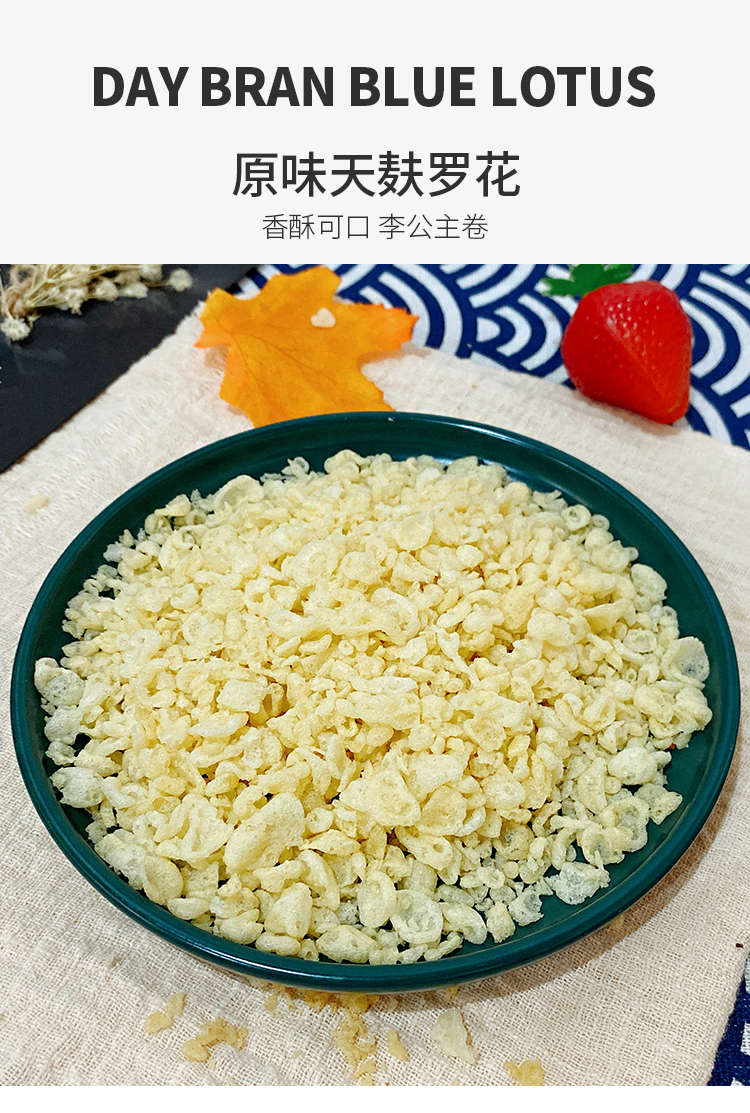 天妇罗花 原味寿司香脆天妇罗碎脆花细脆花油炸脆花天妇罗炸花 500g