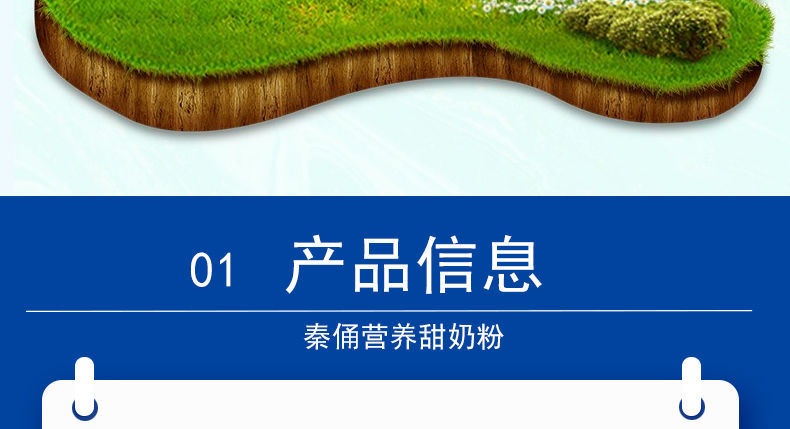 银桥秦俑娃娃头营养甜奶粉350g袋ad钙儿童孕妇中老年牛奶粉sn8203中