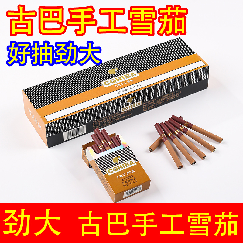 【特价捡漏】古巴雪茄茶烟非烟非型爆珠烟狮牌雪茄烟飘婷 至臻翻盖