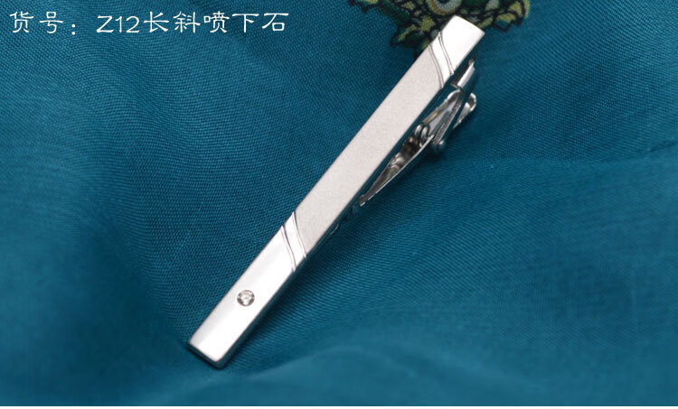 Z12长斜喷下石