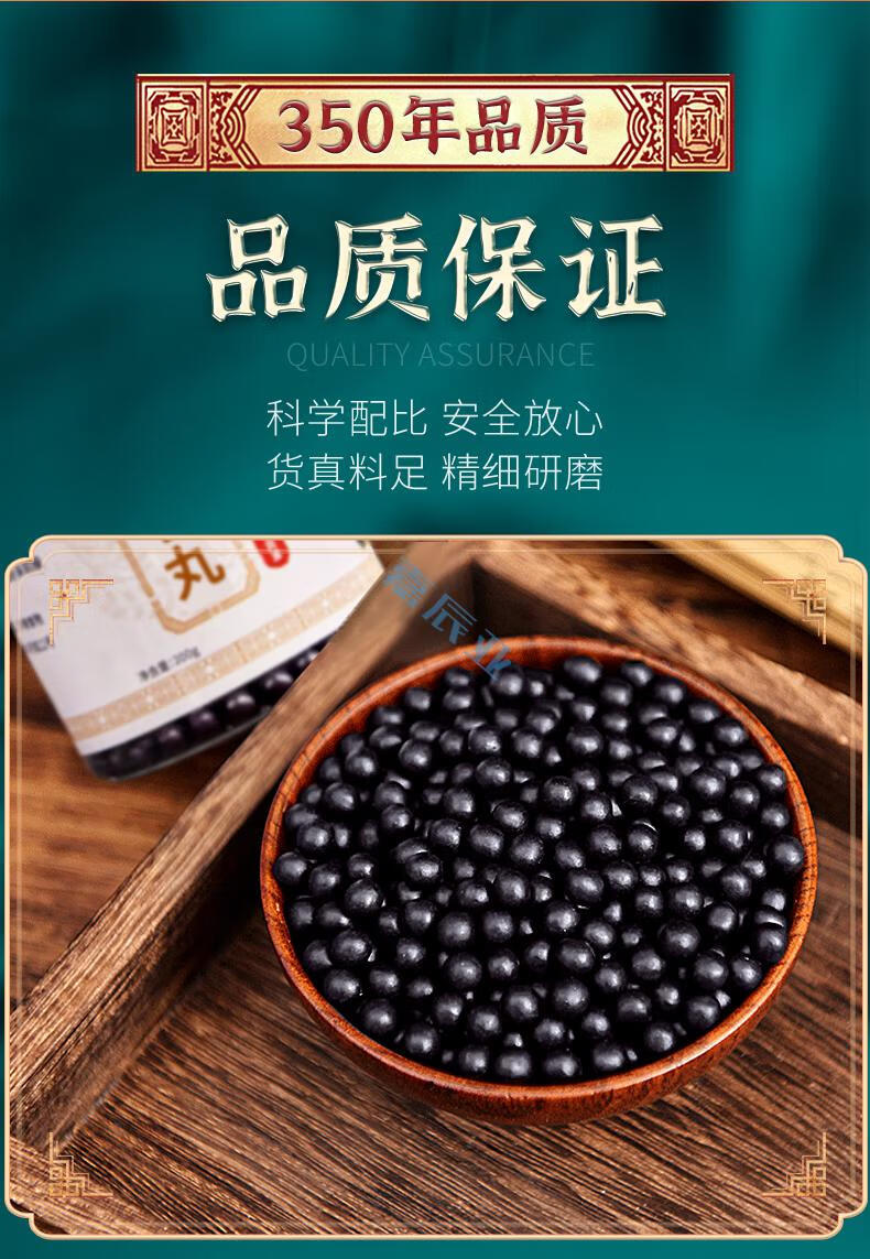 (买2 1)鳖甲软煎丸同仁堂200g*瓶鳖甲煎北京同仁堂材料鳖甲煎汤丸汤丹