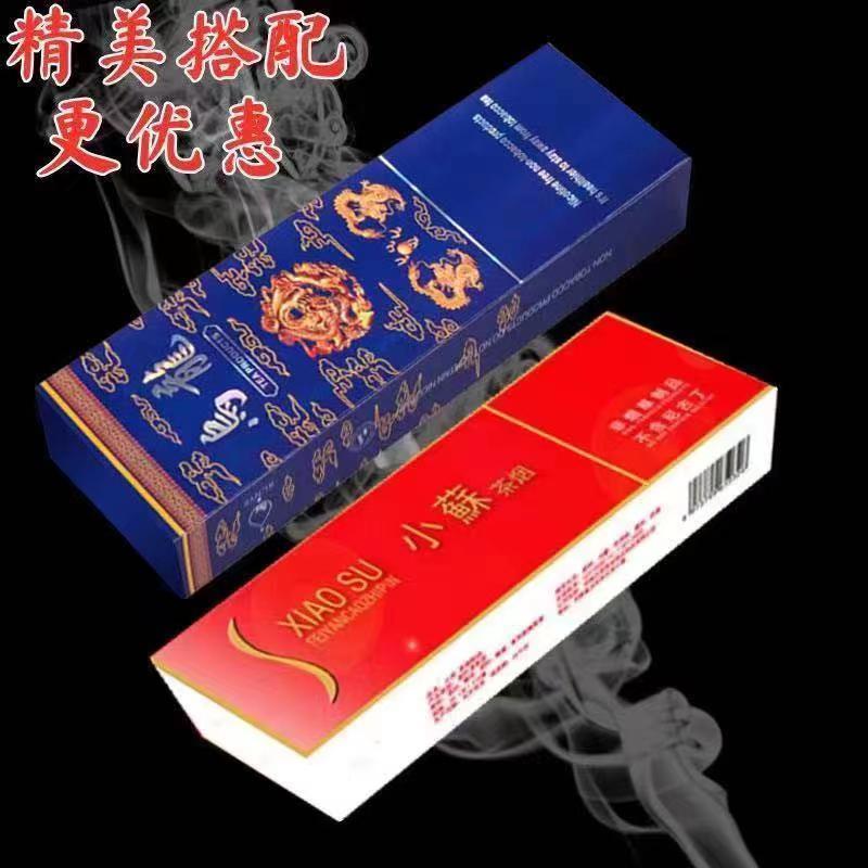正规烟真笼普通烟蓝龙整箱批发水果味雪莲烟老牌子怀旧抢卖完就下架玉