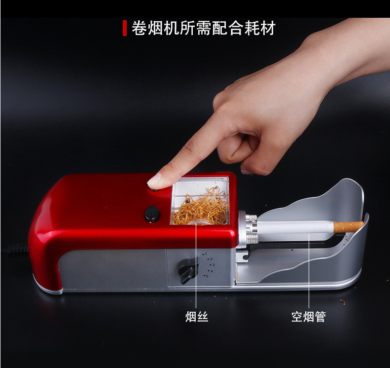 全自动卷烟器家用大功率电动卷烟机拉烟器填圈烟机卷烟神器卷烟机002