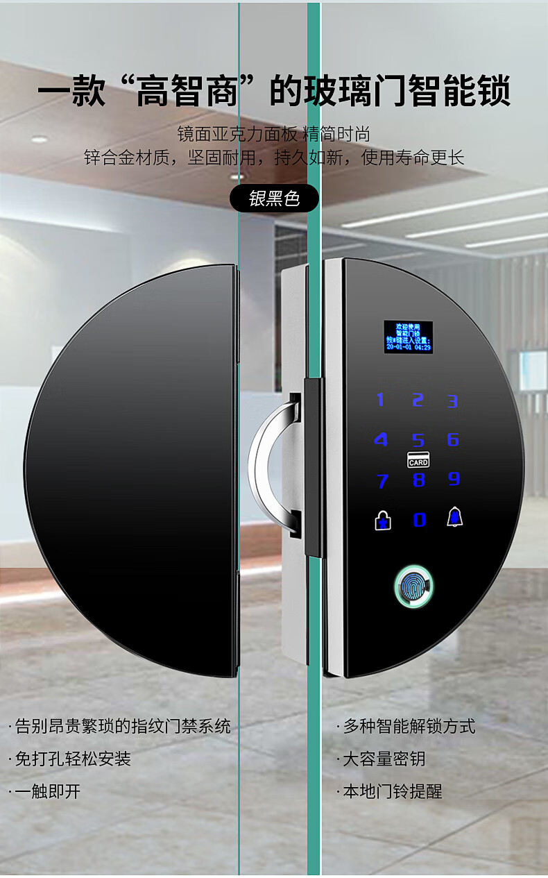 华 为通用小米设备邦臣玻璃门指纹锁免开孔办公室门禁锁密码锁单双门