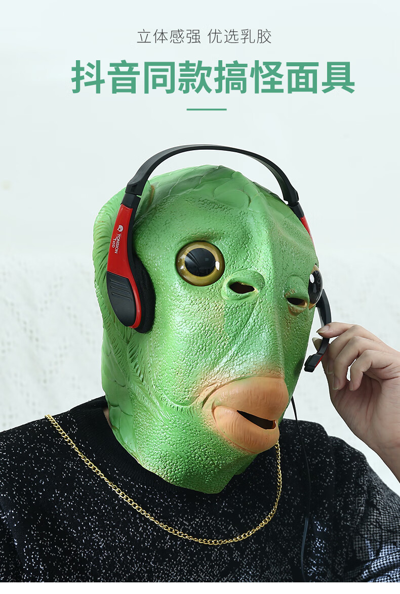 抖音同款绿头怪现货速发绿头头套面具可爱搞怪搞笑沙雕怪怪人绿色网红