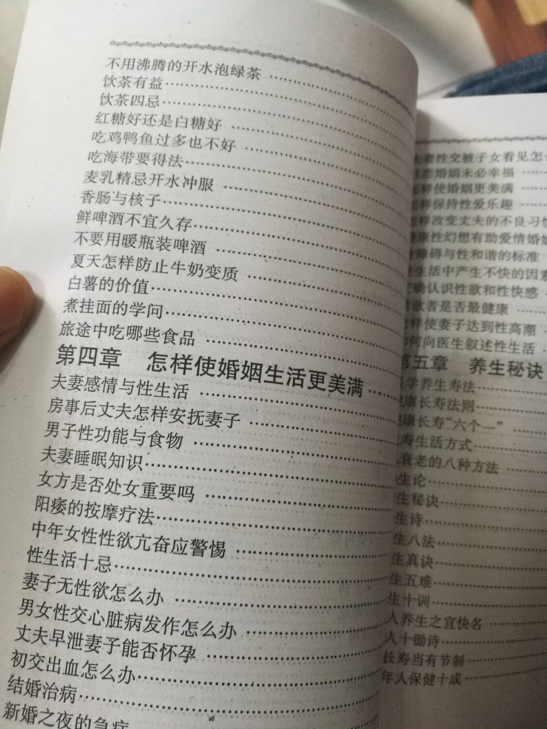 观音灵签100签解签书百事问观世音精解预测佛教用品古书万事问周公