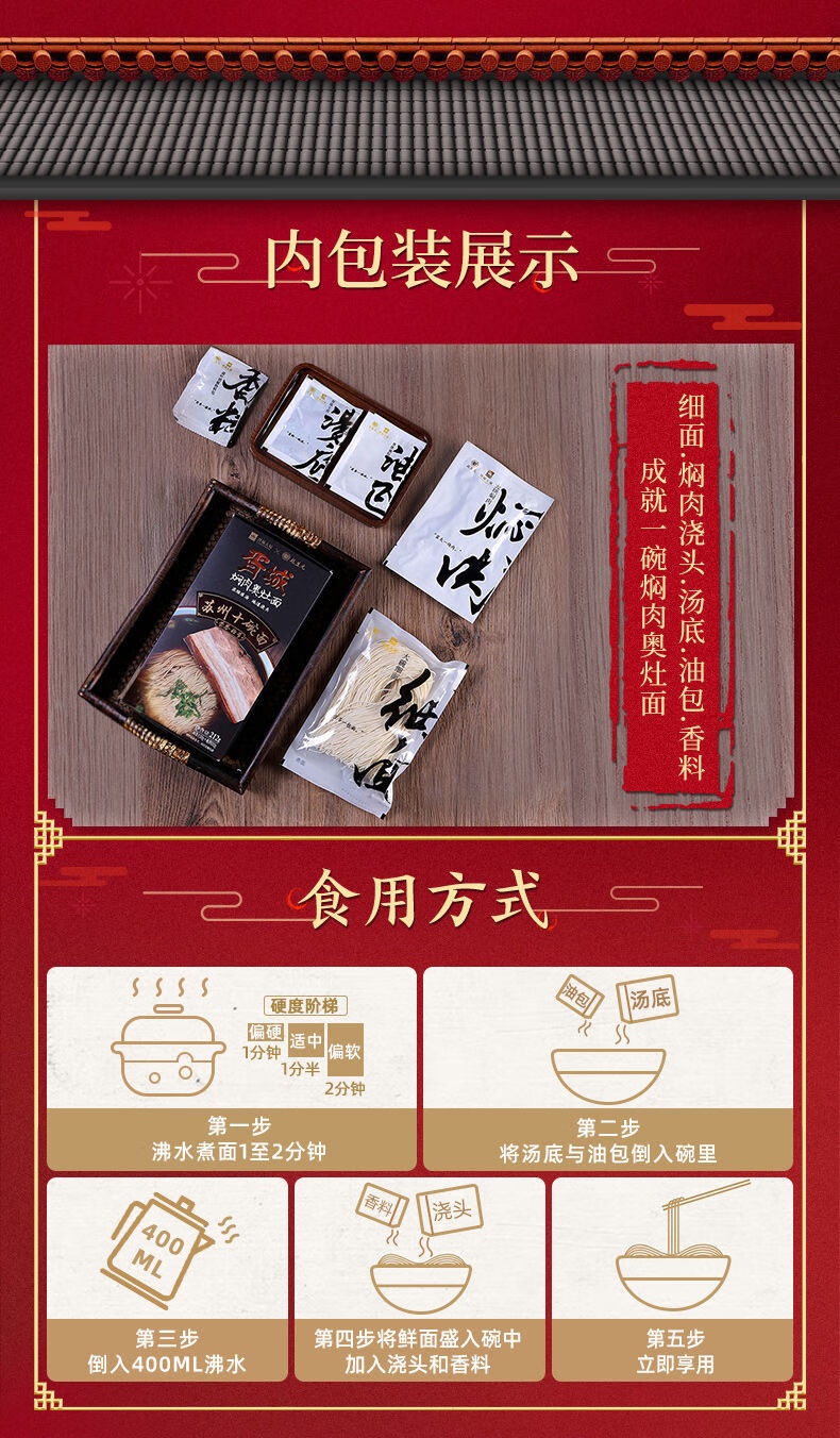 【官方旗舰】胥城大厦奥灶面苏州特产 速食方.