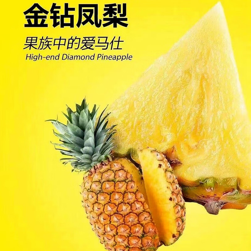 顺丰直达海南天地人金钻凤梨大果新品种树上熟凤梨q坏果包赔2000g