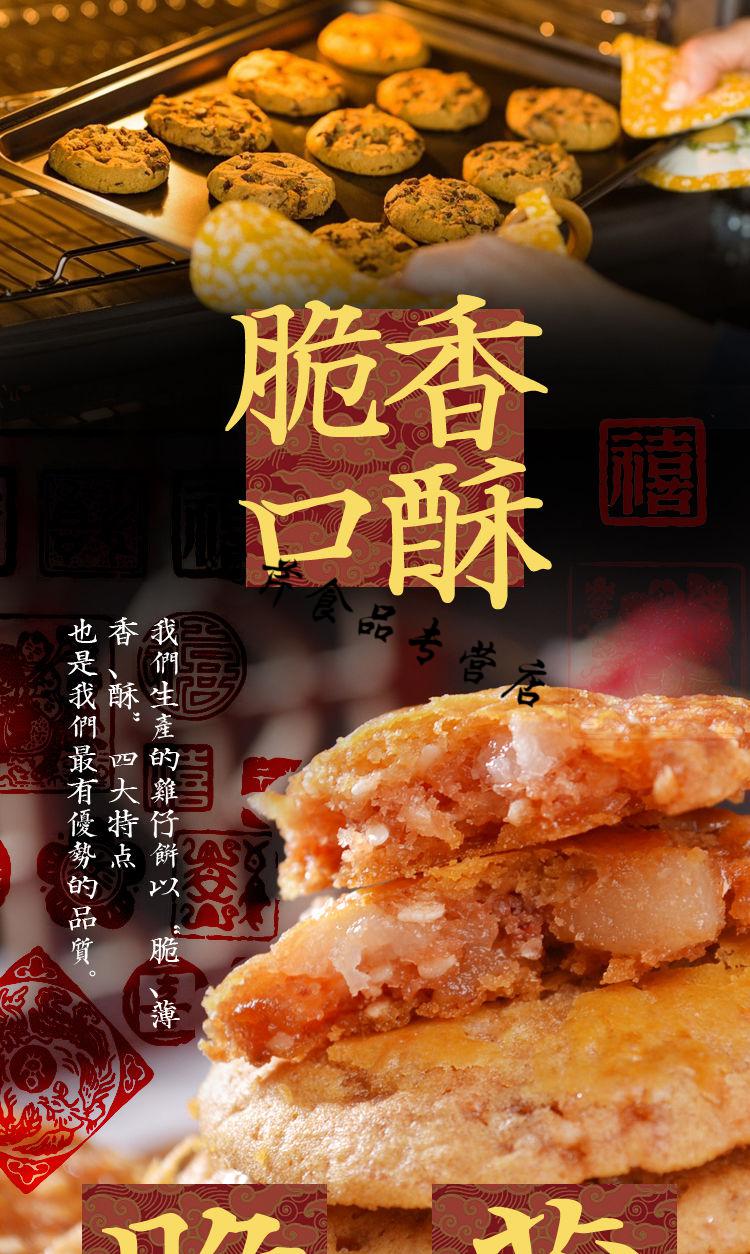 5折广东佛山特产美食鸡仔饼传统糕点饼干现做现卖零食点心鸡仔酥袋装