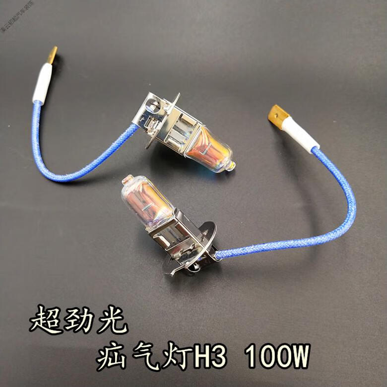 仓梵欧因适用于2支汽车疝气灯泡h1h3h4h7货车前大灯12v24v超白光改装
