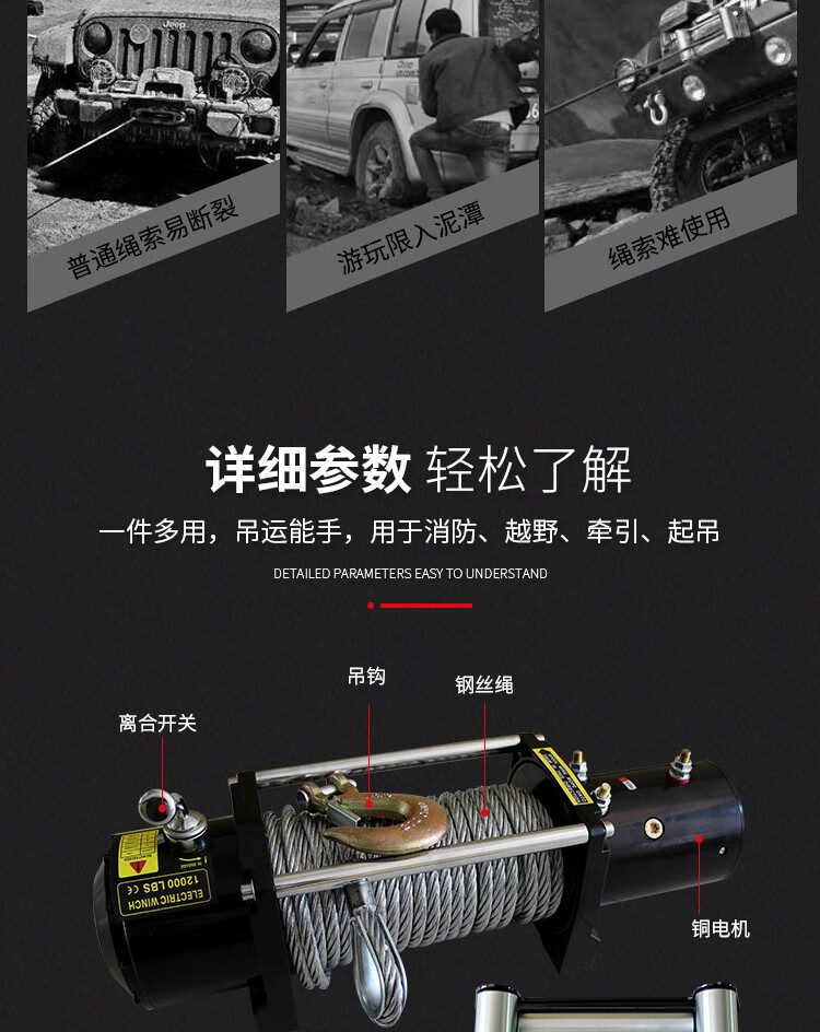 电动绞盘12v电动葫芦24v越野车自救汽车绞盘车载吊机卷扬机3000磅12v