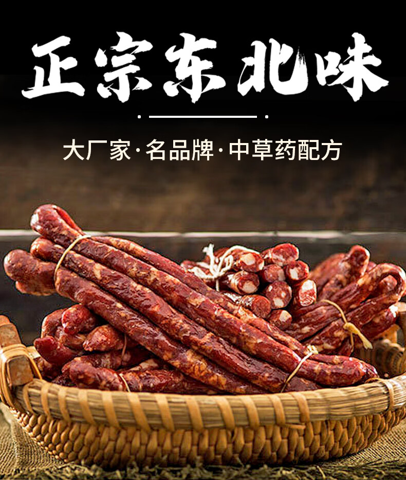 正宗世一堂干肠调料哈尔滨二号一号风干肠料东北风干肠调料新日期2号