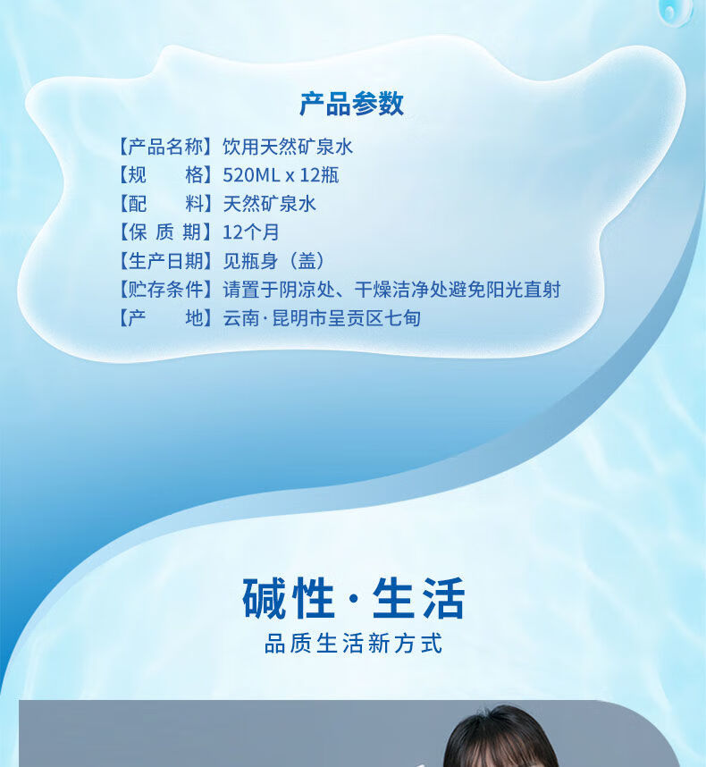 石林天外天520ml12瓶装云南石林天外天碱性矿泉水运动饮用矿泉饮用水