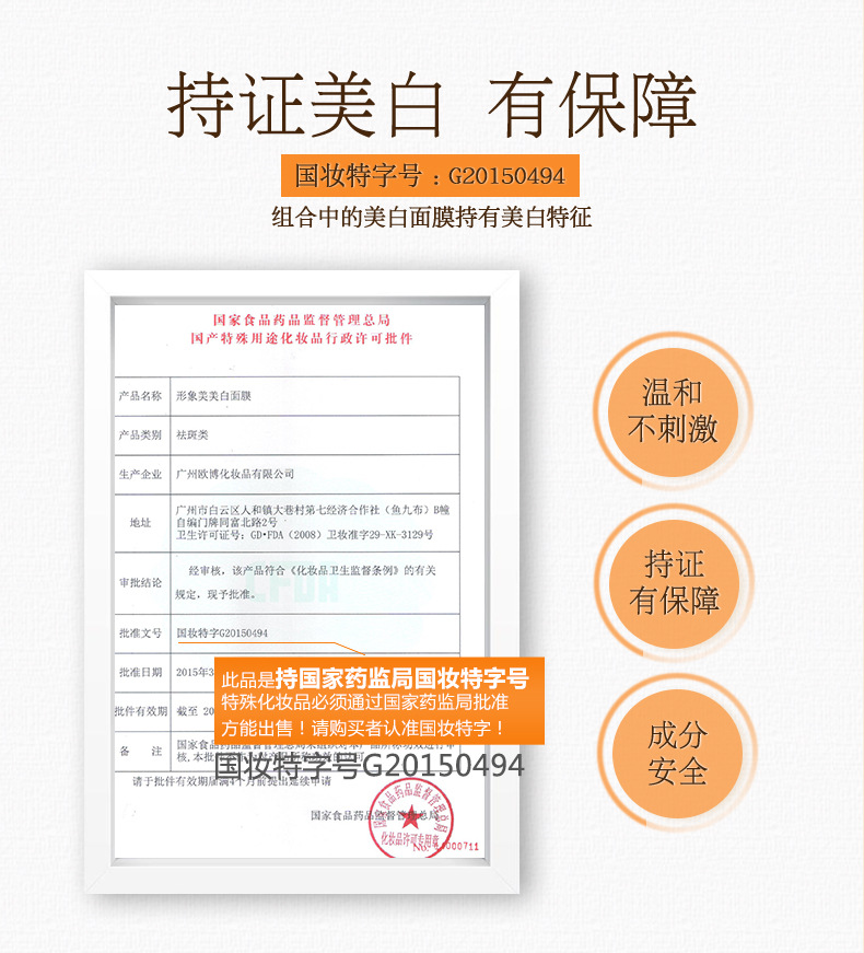 形象美VC柔润爽肤水补水滋养控油收缩毛孔保湿嫩肤水护肤品 形象美VC水