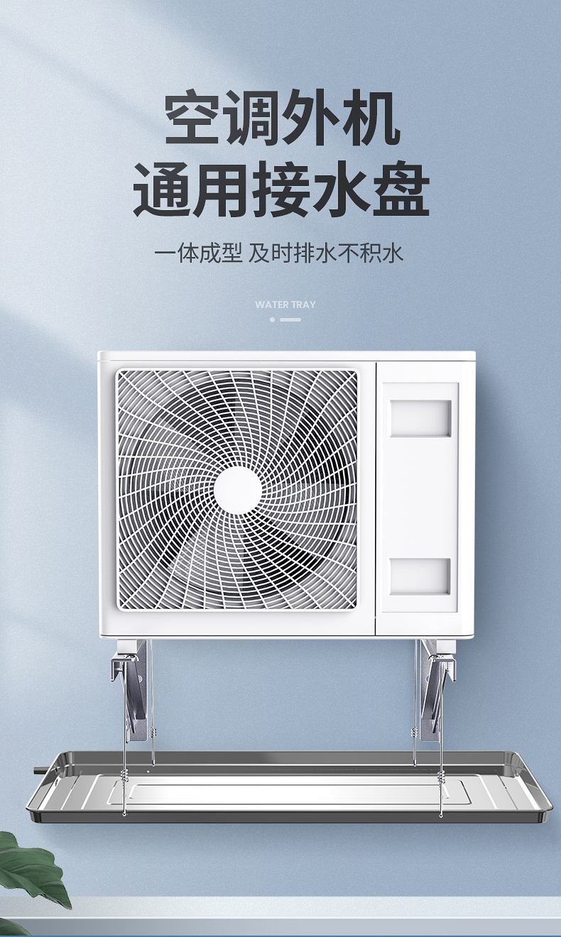 盘通用加厚15p排水盘滴水盘美的海尔格力水槽5p空调通用加厚镀锌方角