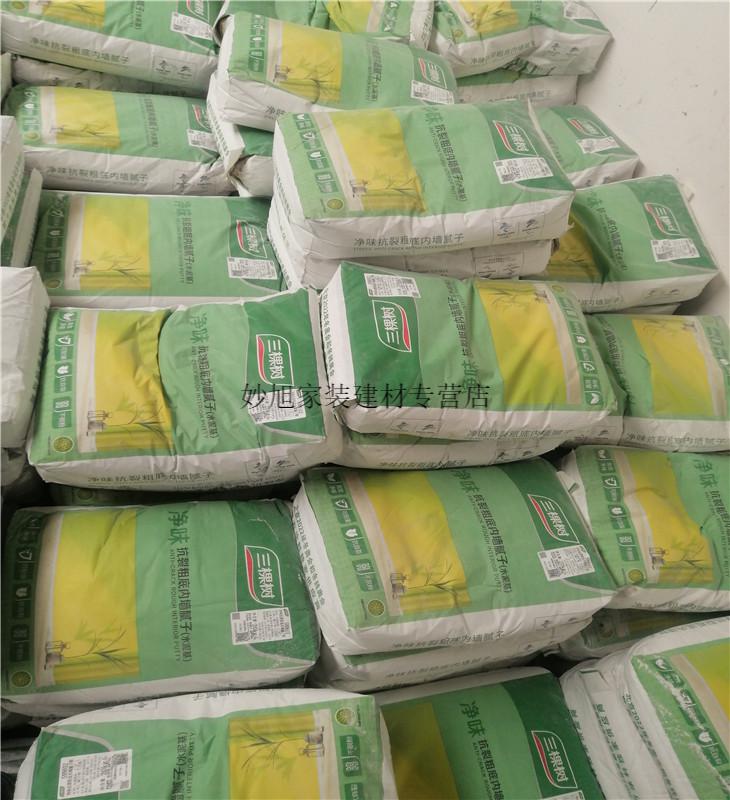 腻子粉袋装三棵树康家耐潮腻子粉内墙家用环保型防霉防水袋装腻子膏