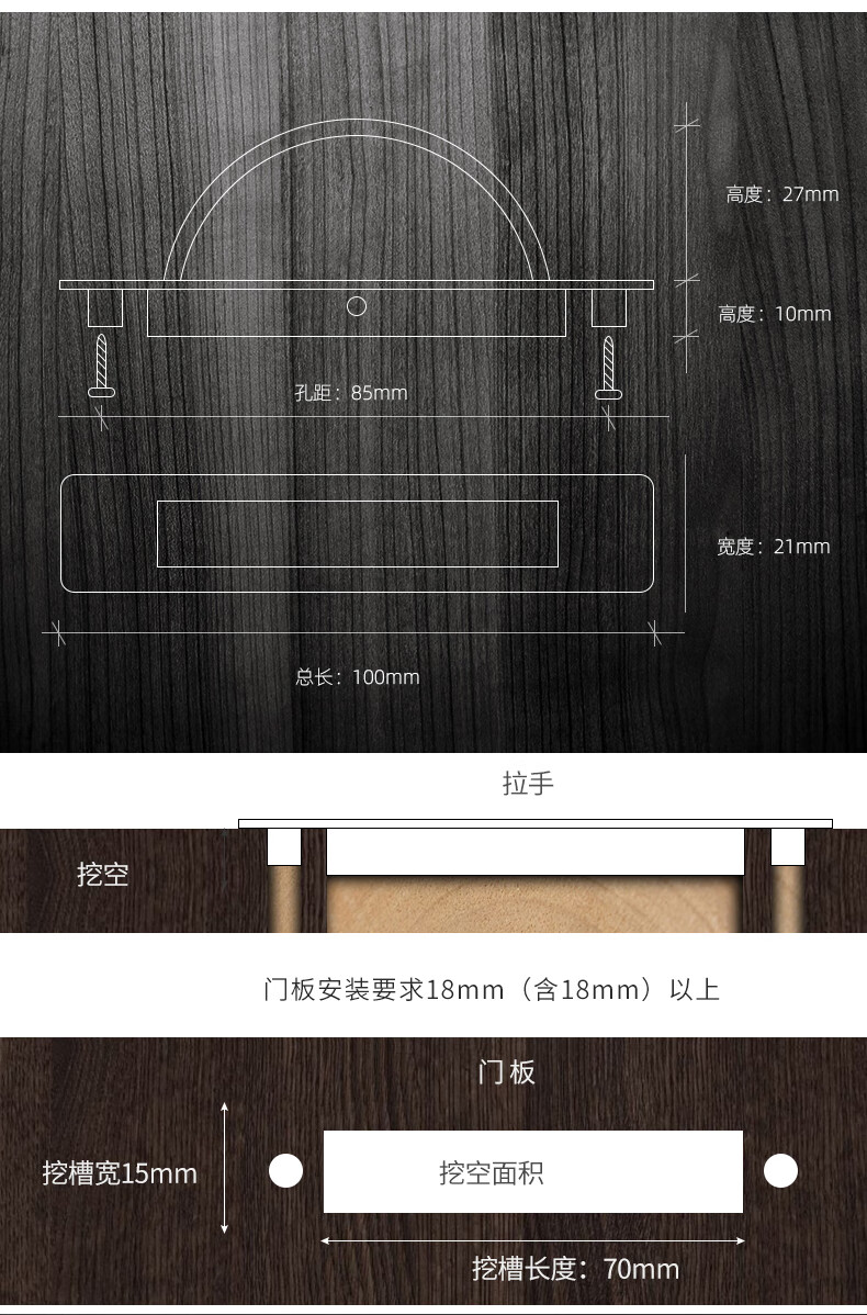 榻榻米拉手尺寸图片