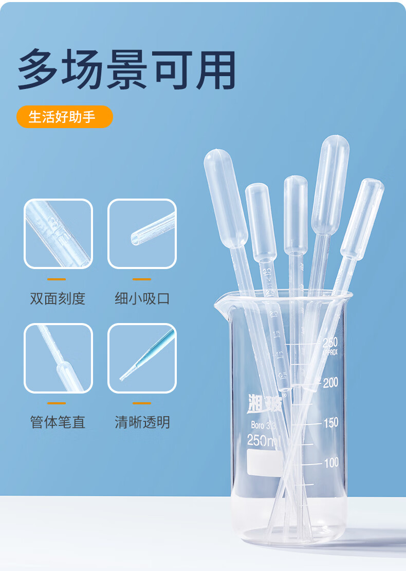 今霸【抖音同款 年货节】小马良 一次性塑料滴管无菌胶头滴管实验巴氏