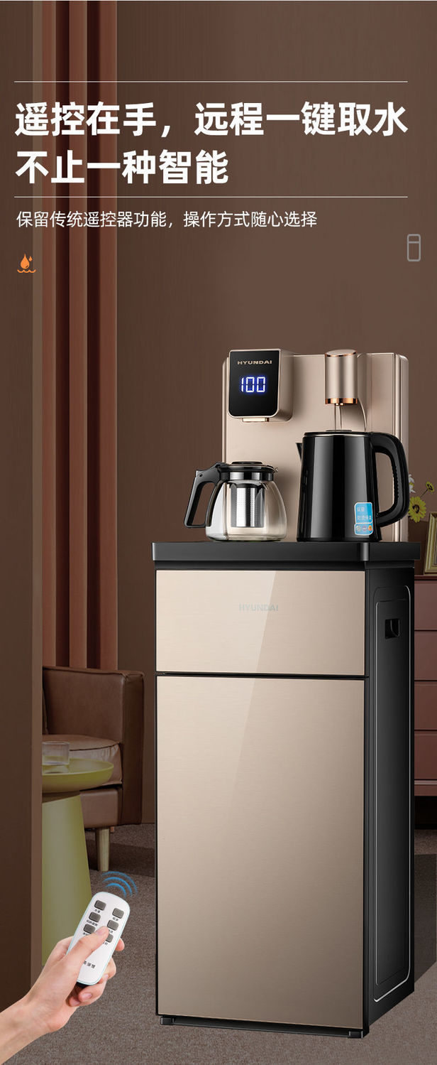 韩国现代饮水机家用立式制冷制热全自动小型下置水桶茶吧机aux宝石黑