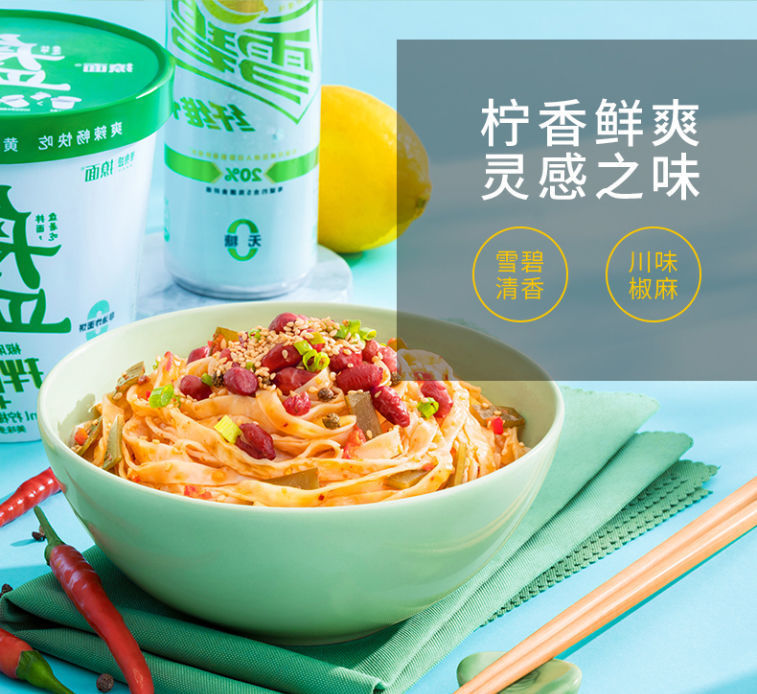 黄小厨雪碧拌面撩面 雪碧拌面黄小厨黄磊雪碧拌面撩面雪碧泡面 【雪碧