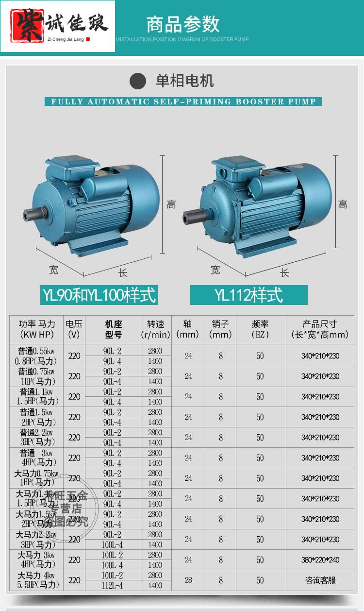 2kw全铜单相异步电机220v小型两相电动机家用高速大功率二相1.