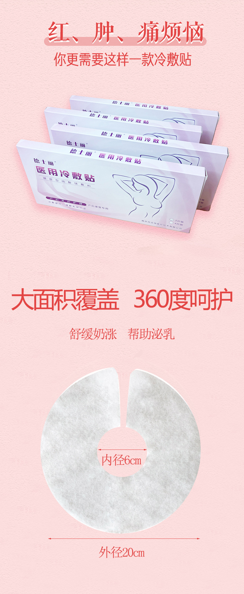 医用乳房冷敷贴冰袋乳腺疏通退热哺乳期胸部涨堵奶产妇硬块的一盒普通